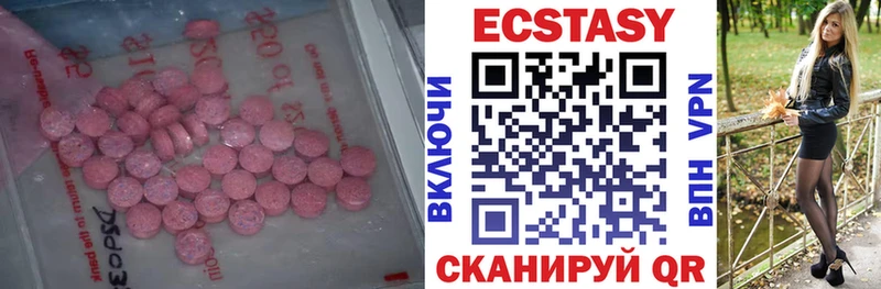 Ecstasy 99%  Зеленодольск 