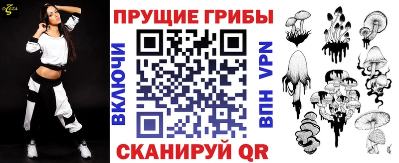 Галлюциногенные грибы Psilocybine cubensis  маркетплейс телеграм  Зеленодольск 